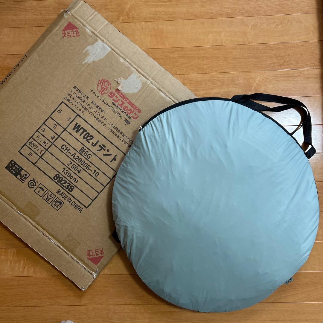 ENDLESS BASE ワンタッチ テント 250cm ポップアップテント