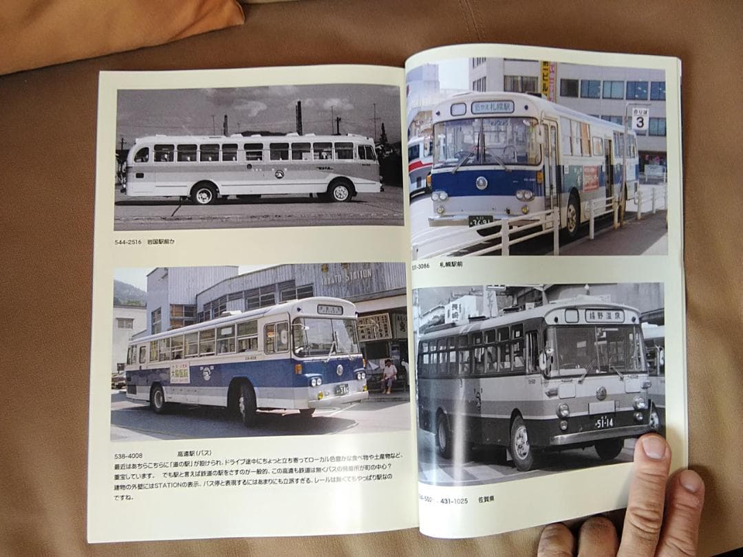 神奈川バス資料保存会 バス写真シリーズ いにしえの国鉄バス中編 日本国有鉄道