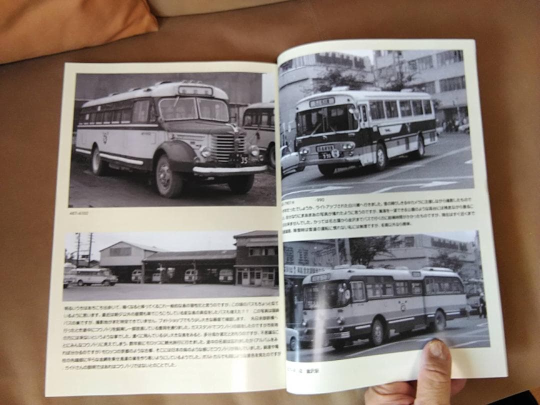 神奈川バス資料保存会 バス写真シリーズ いにしえの国鉄バス中編 日本国有鉄道