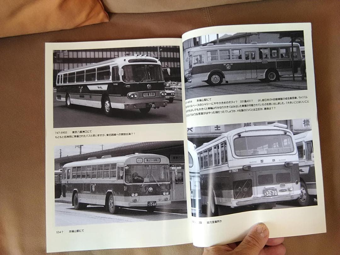 神奈川バス資料保存会 バス写真シリーズ いにしえの国鉄バス中編 日本国有鉄道