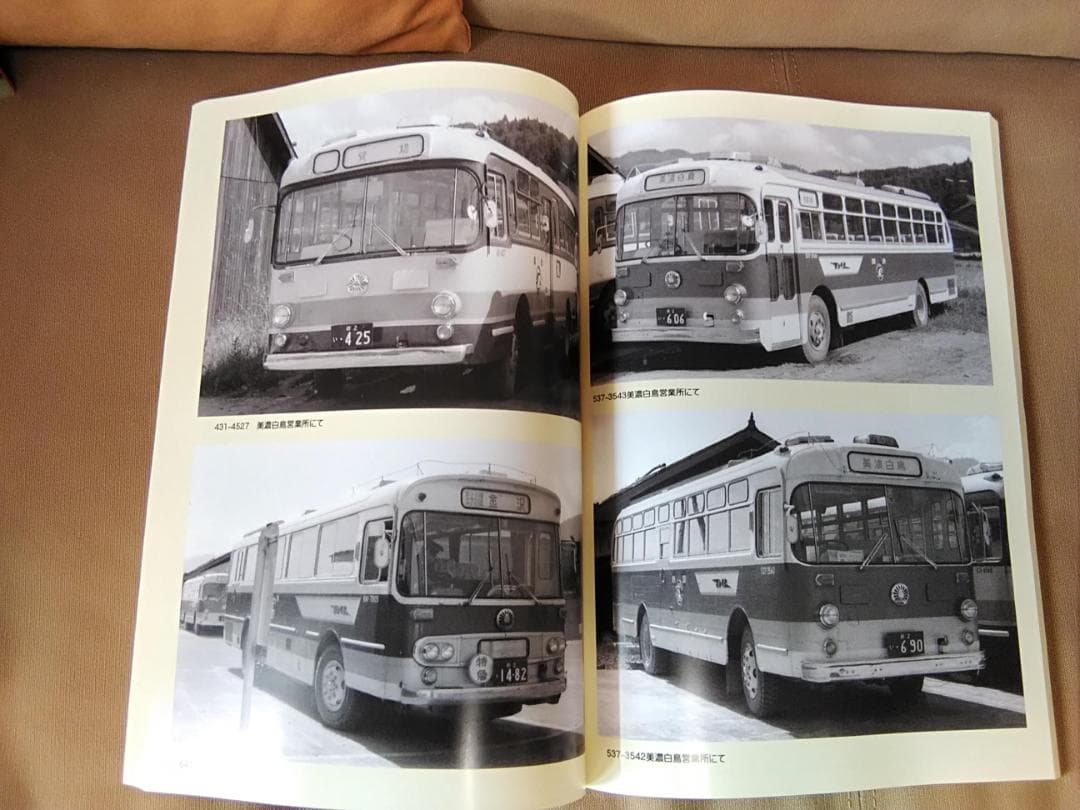 神奈川バス資料保存会 バス写真シリーズ いにしえの国鉄バス中編 日本国有鉄道