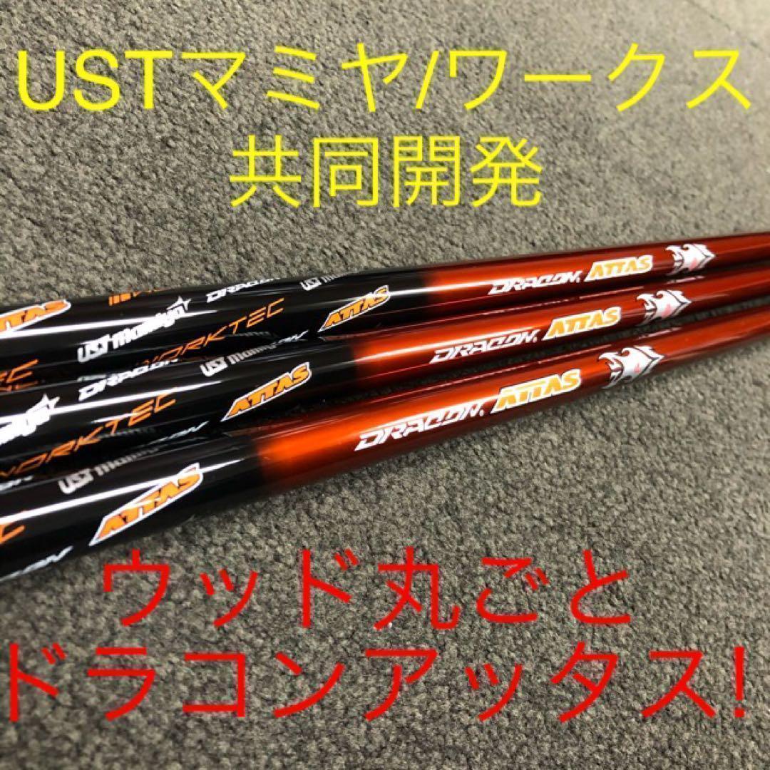 誕生★ 404Y遺伝子の飛び! ファイヤー マキシマックス ドラコンアッタス