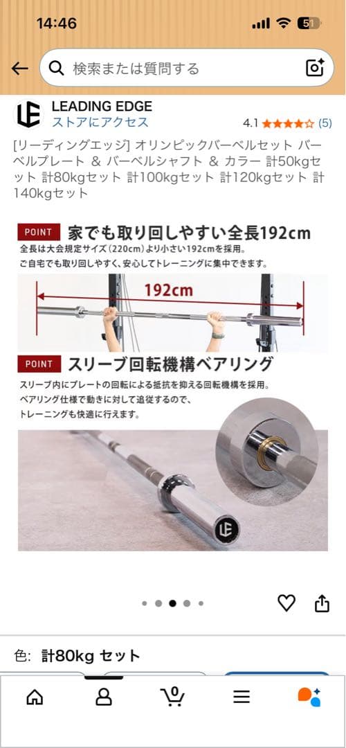 LEADING EDGE ホームジムセット 300kg耐荷重