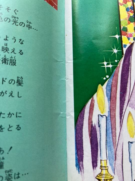 ベルサイユのばら オールカラーイラスト全集 週刊マーガレット特別編集　池田理代子