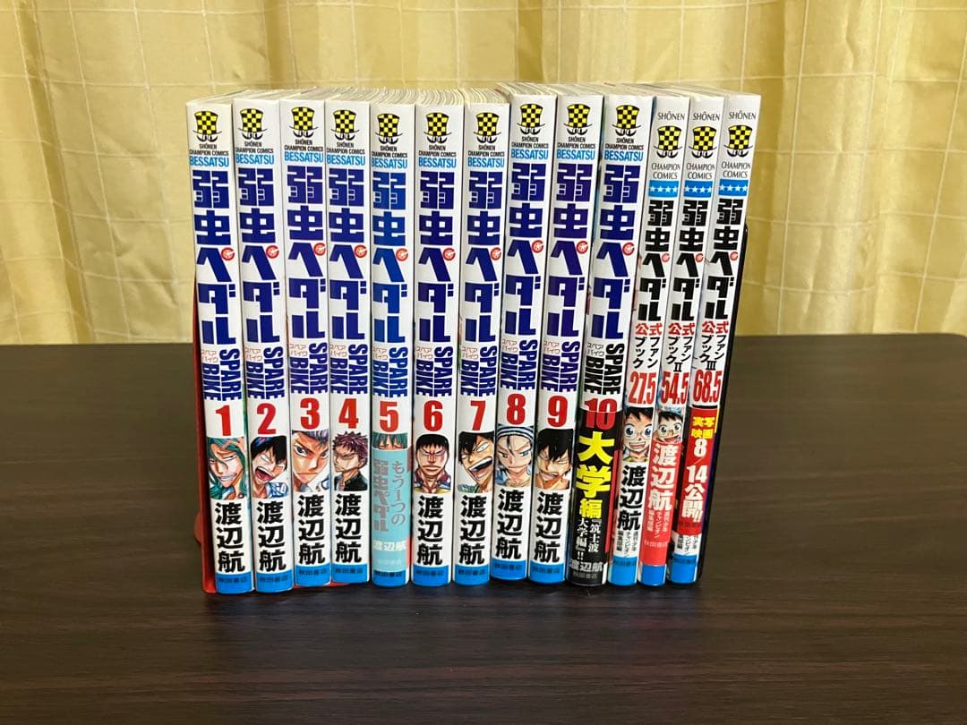 弱虫ペダル 1〜81巻 スペアバイク ファンブックセット