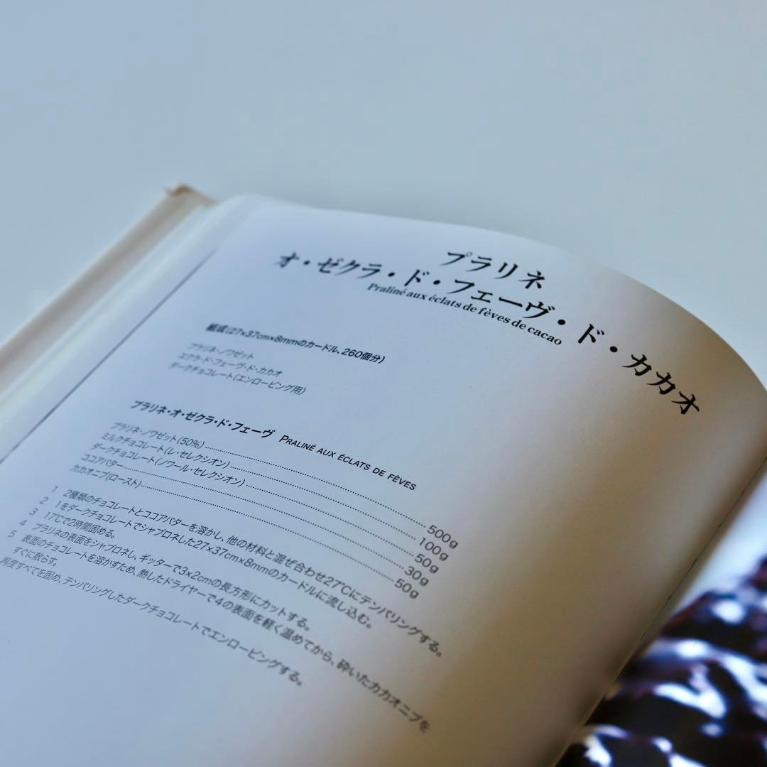 ステファンルルー　プラリネ