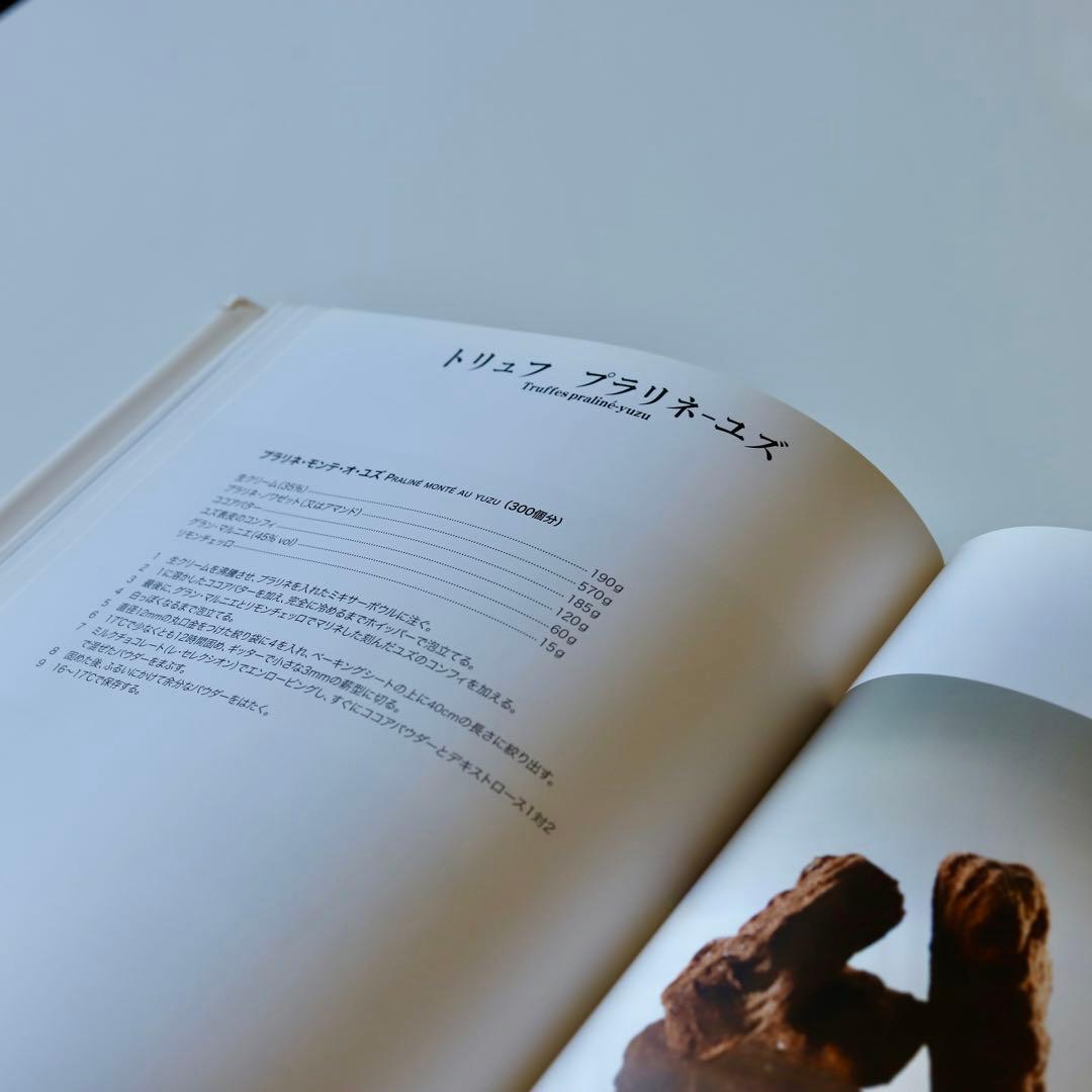 ステファンルルー　プラリネ