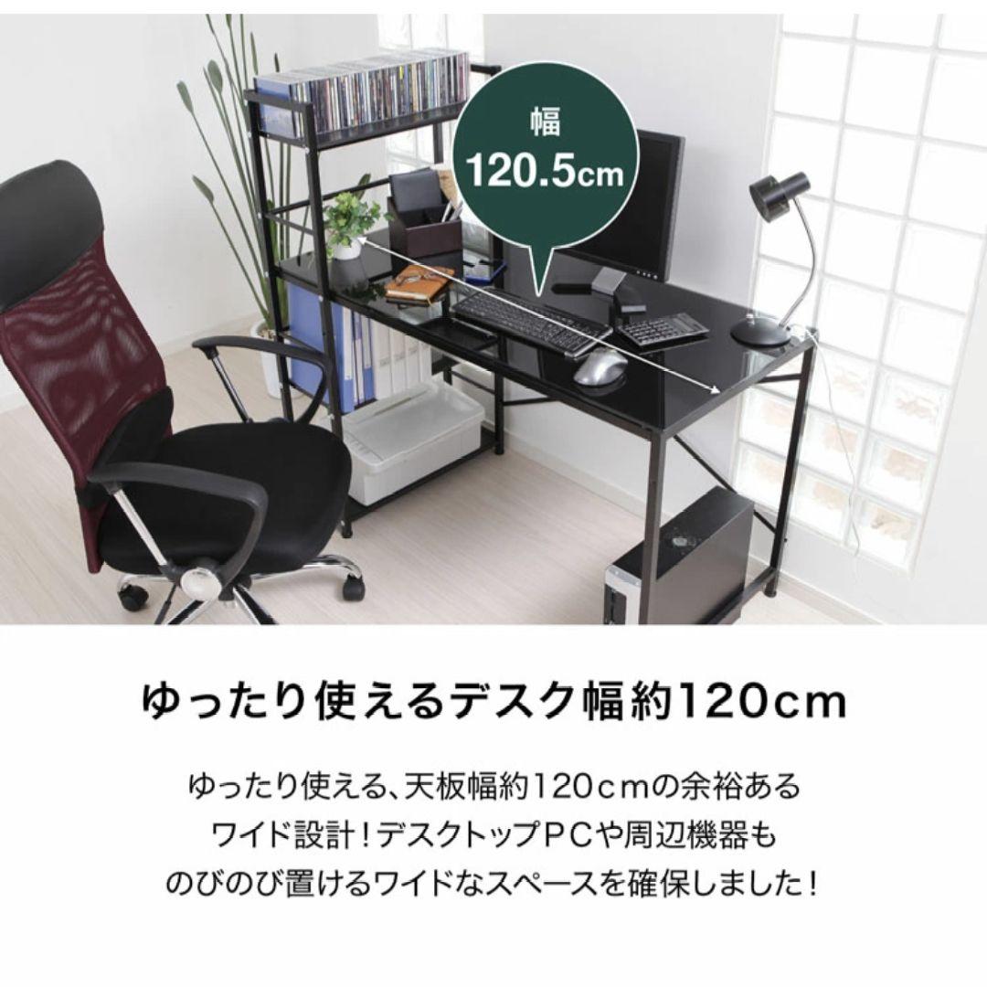 LOWYA パソコンデスク 棚付き 収納ラック一体型 強化ガラス