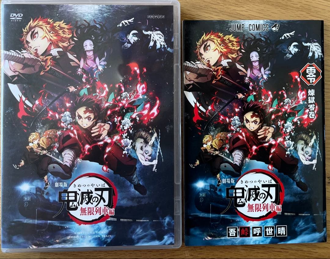 鬼滅の刃 まとめ売り