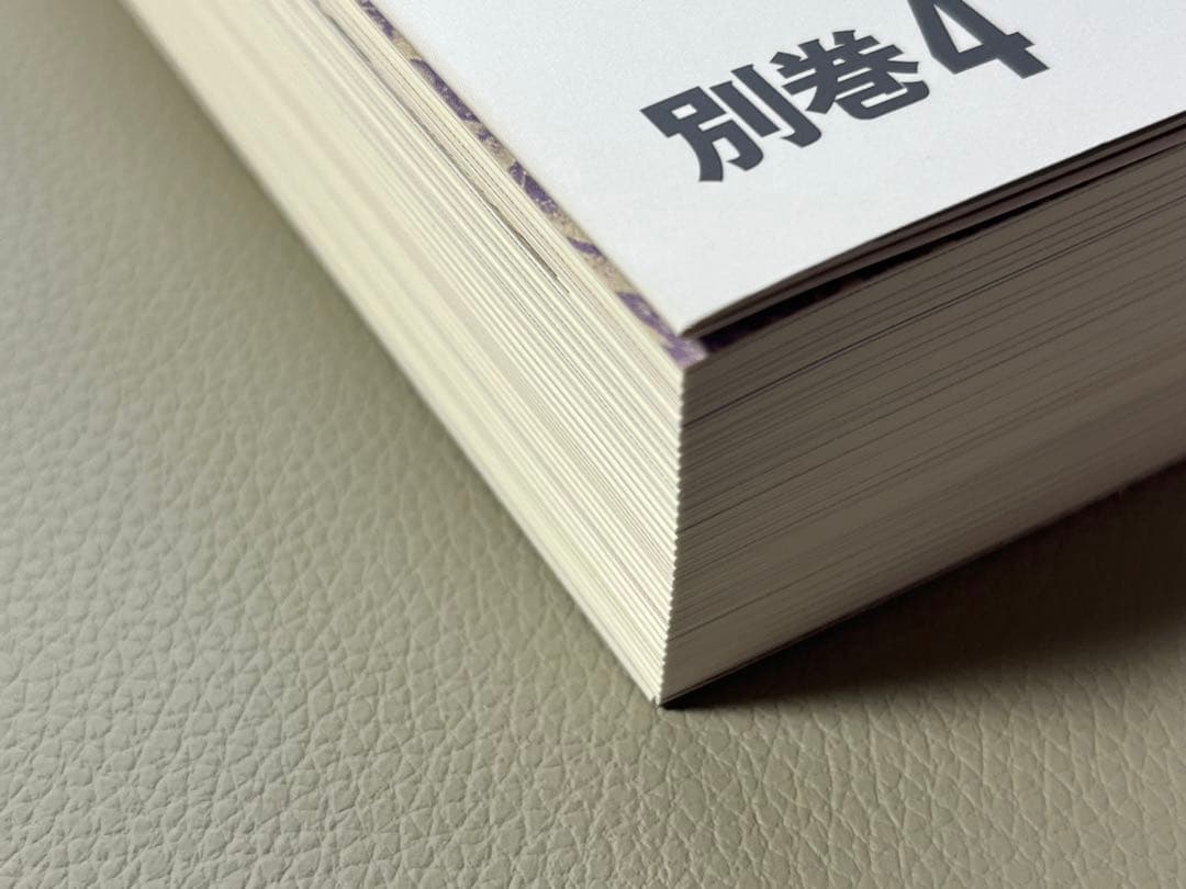 水木しげる【水木しげる漫画大全集 別巻4 デビュー前作品大成】【非売品】