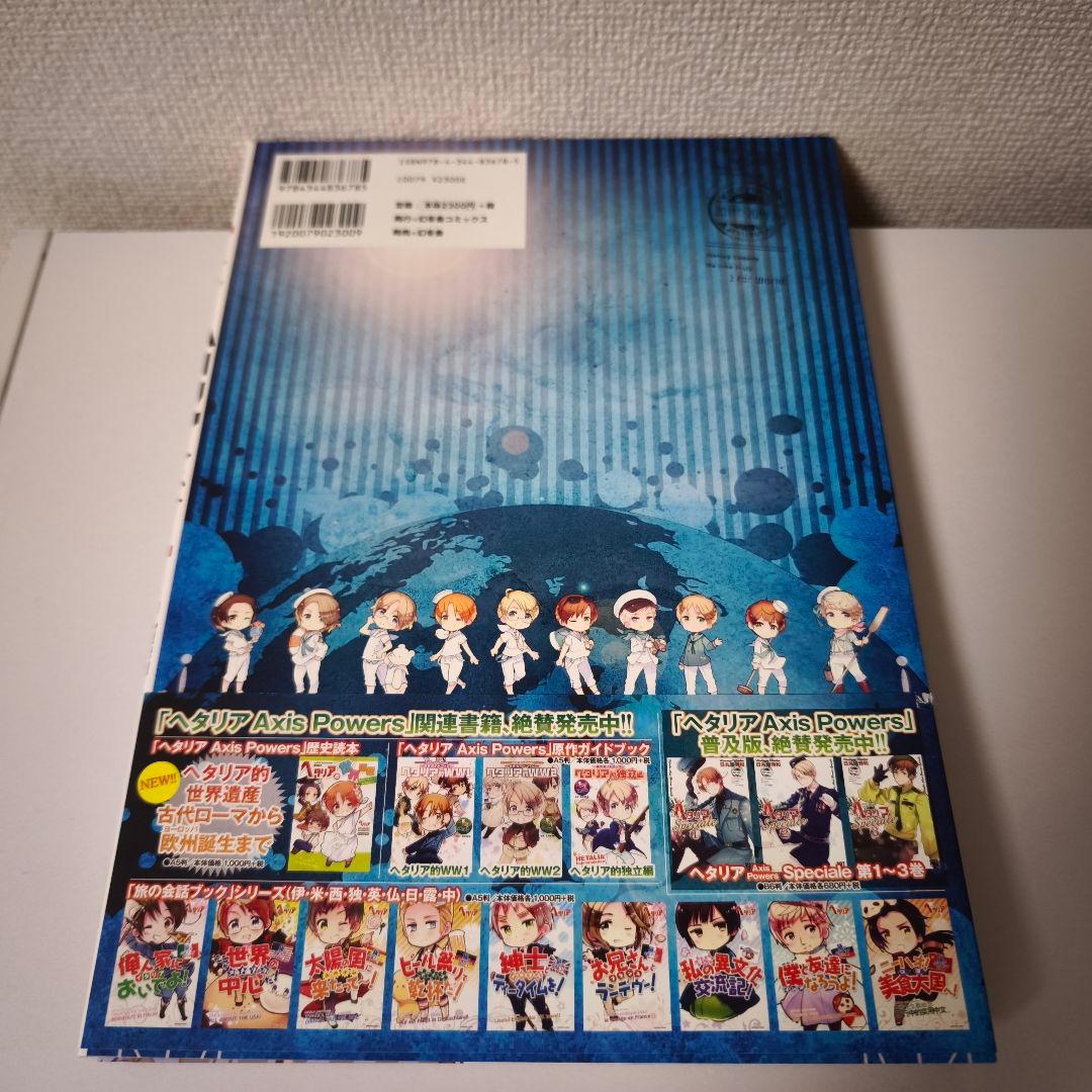 【最終値下げ】ヘタリア　コミックス・アートブック・BOX等　全24セット纏め売り