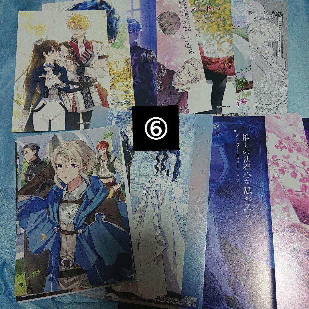 かこ　11月～1月おまとめ分②