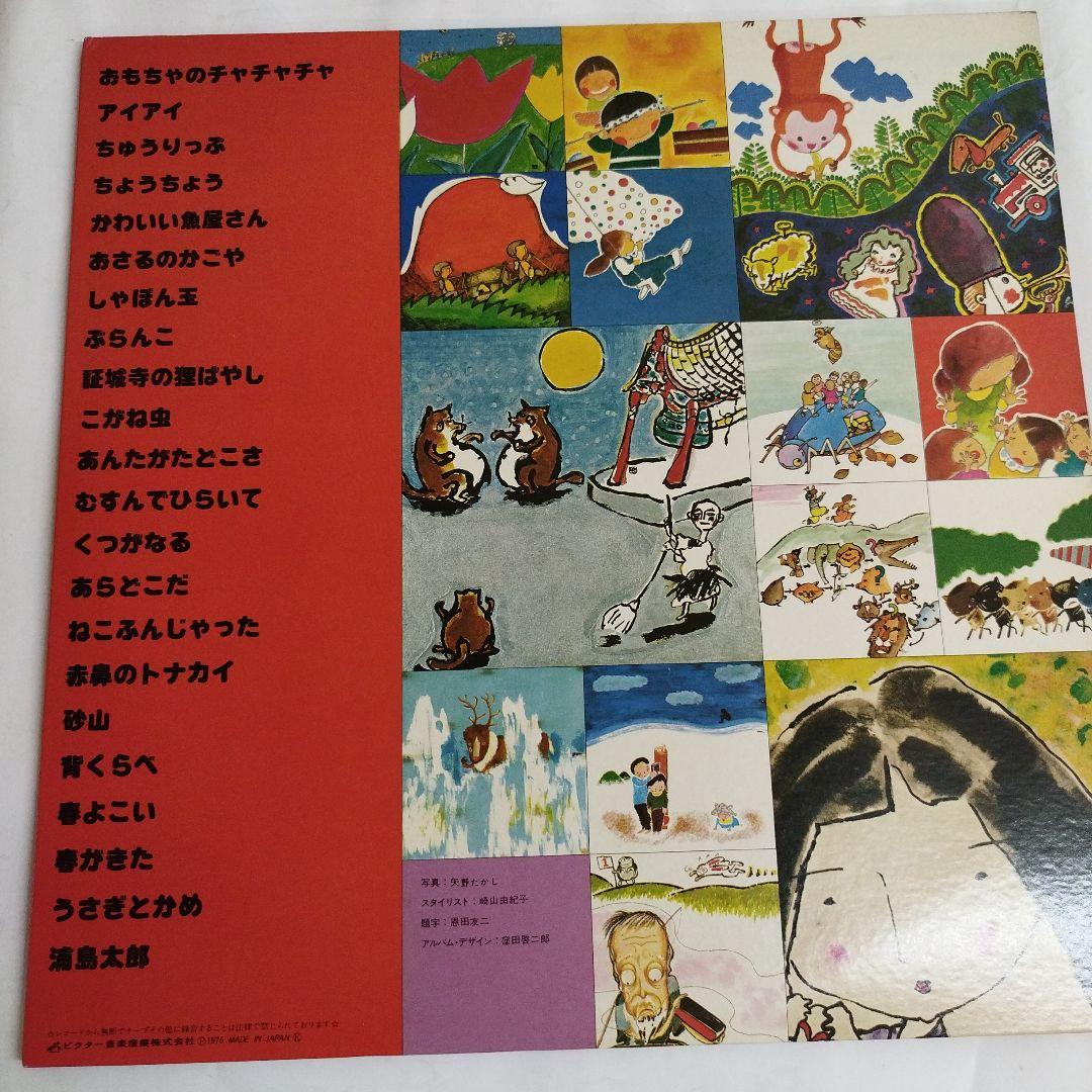 童謡110曲集 全5枚セット LPレコード