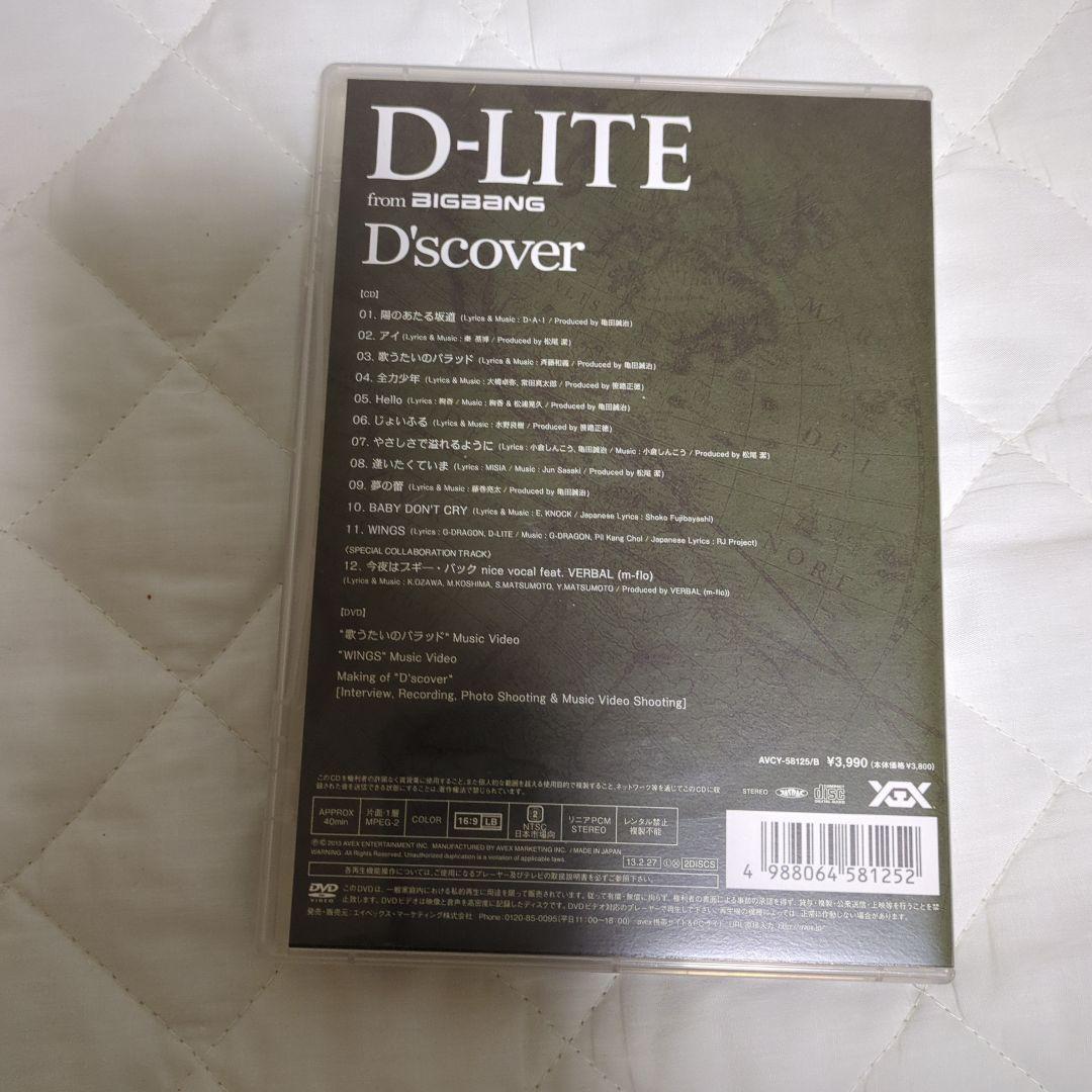 D'scover　アイラブユー