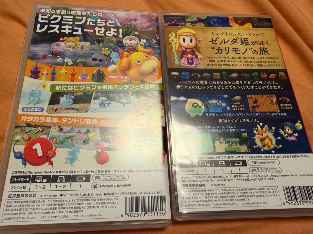 Pikmin 4 ゼルダの伝説 知恵のかりもの Switch ソフト