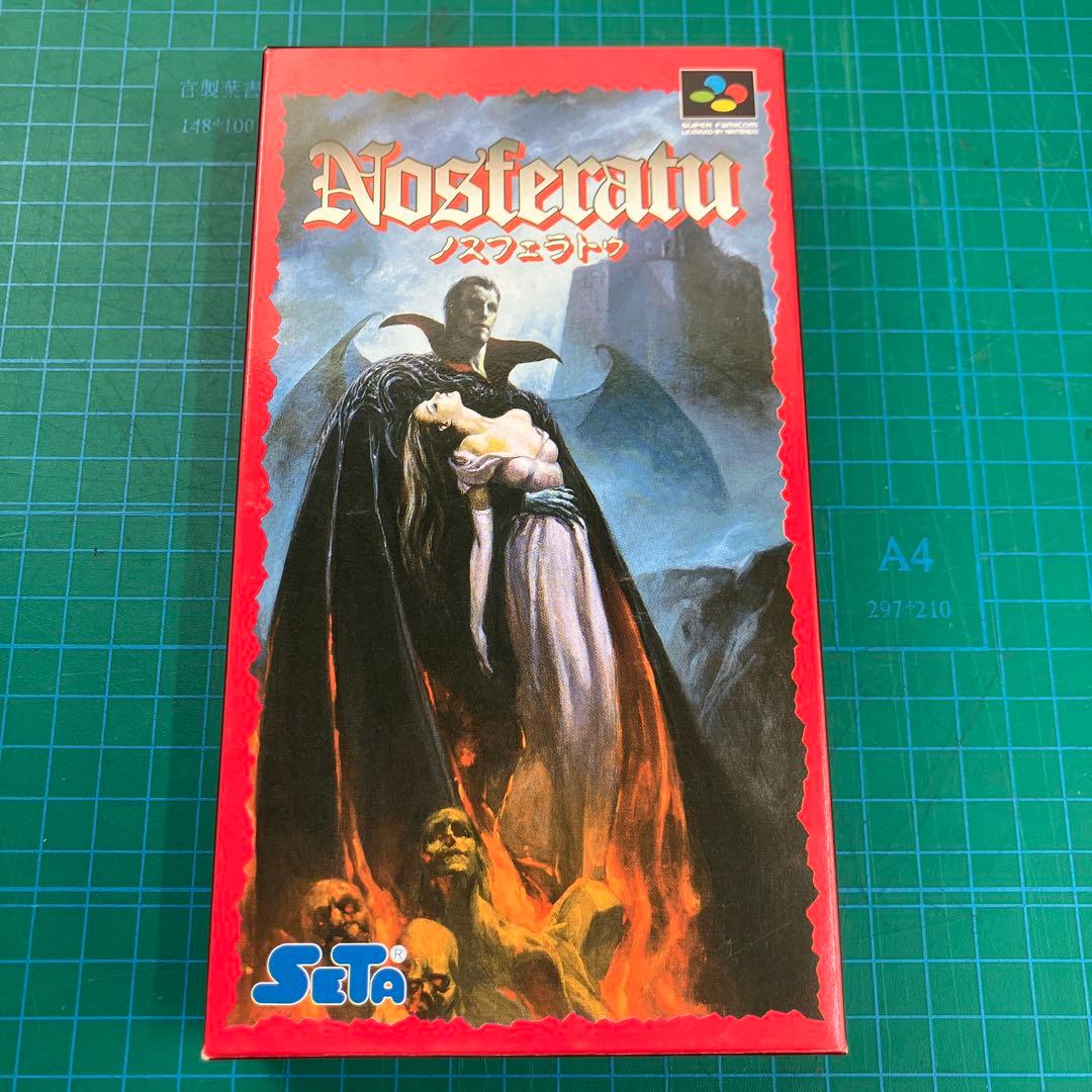 【空箱のみ】 ノスフェラトゥ スーファミ