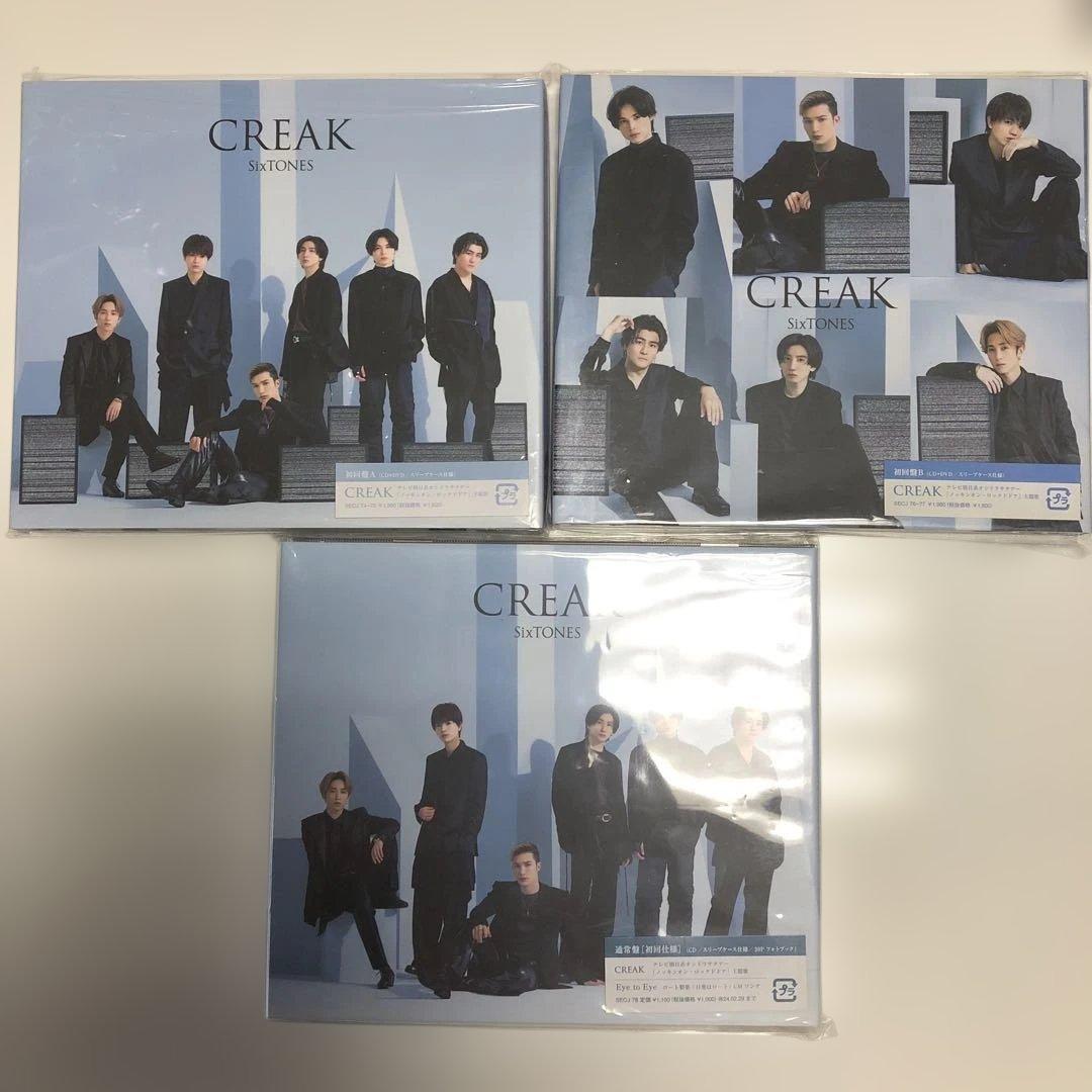 SixTONES CD まとめ売り
