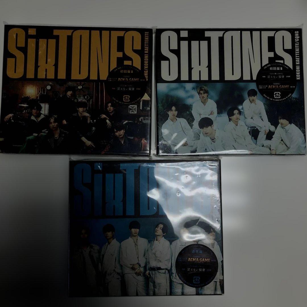 SixTONES CD まとめ売り