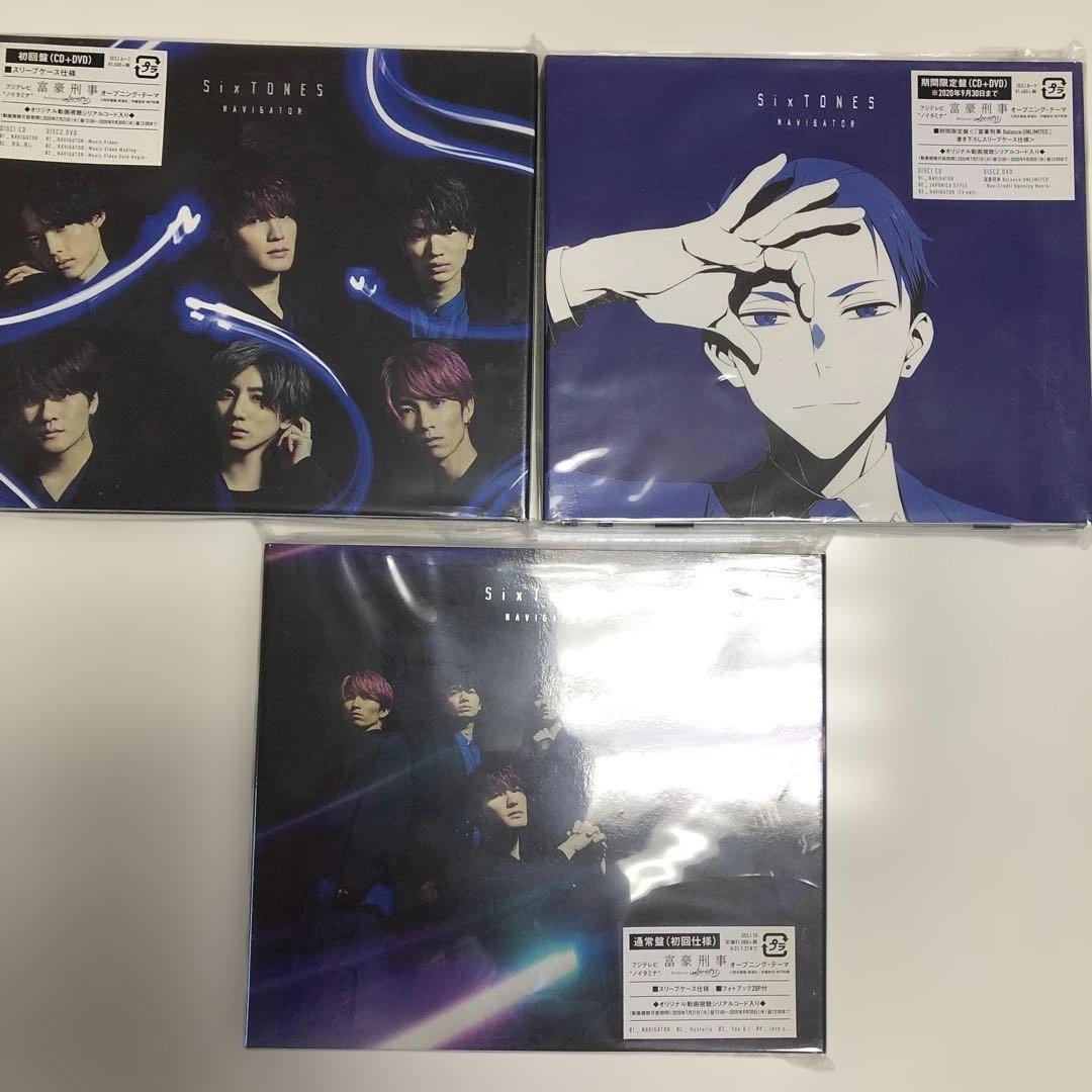SixTONES CD まとめ売り