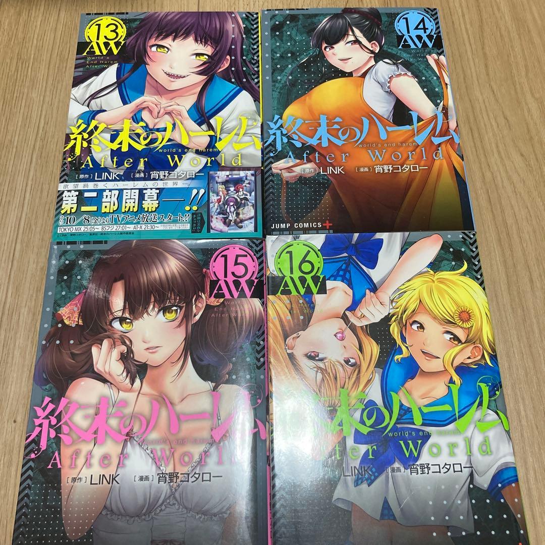 終末のハーレム&ファンタジア