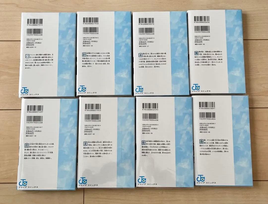 アオのハコ 漫画 1〜19巻 書店特典付き