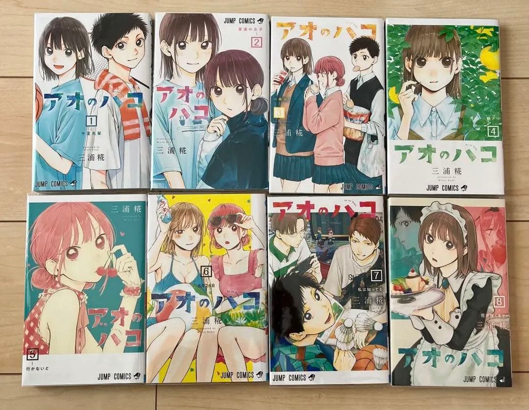 アオのハコ 漫画 1〜19巻 書店特典付き