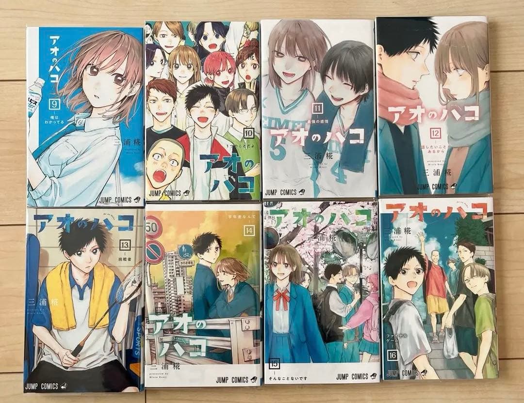 アオのハコ 漫画 1〜19巻 書店特典付き