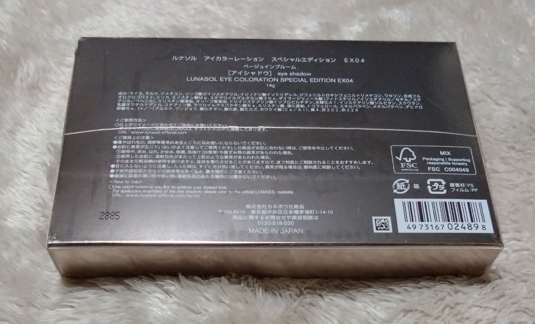 ルナソル アイカラーレーション スペシャルエディション EX04 アイシャドウ