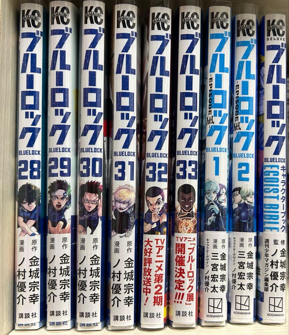 【最終値下げ】ブルーロック 全巻 1〜33巻セット、エピ凪1.2巻、キャラブック