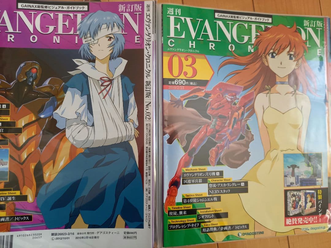エヴァンゲリオン クロニクル
