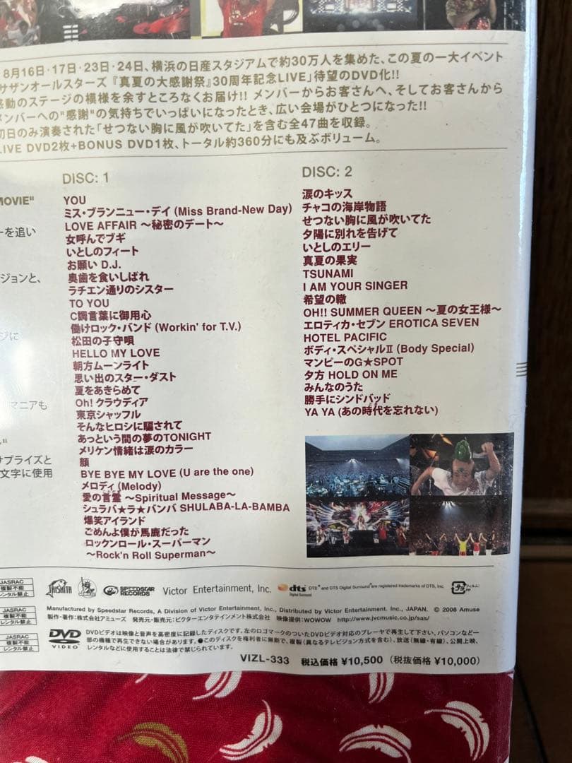 【新品・特典付】サザンオールスターズ 真夏の大感謝祭 LIVE DVD 2枚組