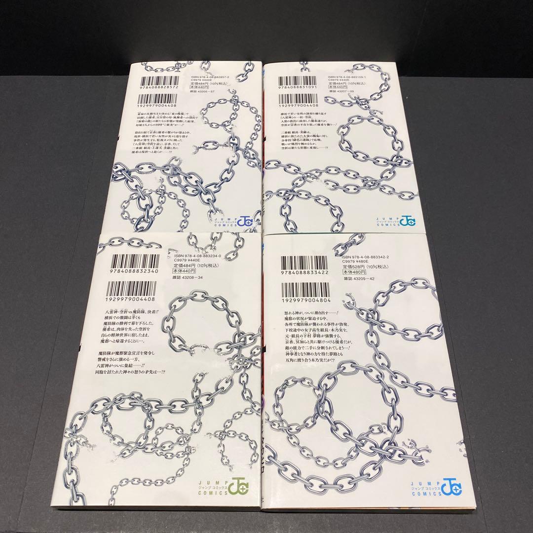 魔都精兵のスレイブ 漫画 全巻セット(19巻セット) 2巻以降は初版 集英社