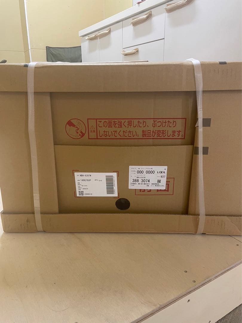 新品　LIXIL・リクシル レンジフード 【NBH-6397W】