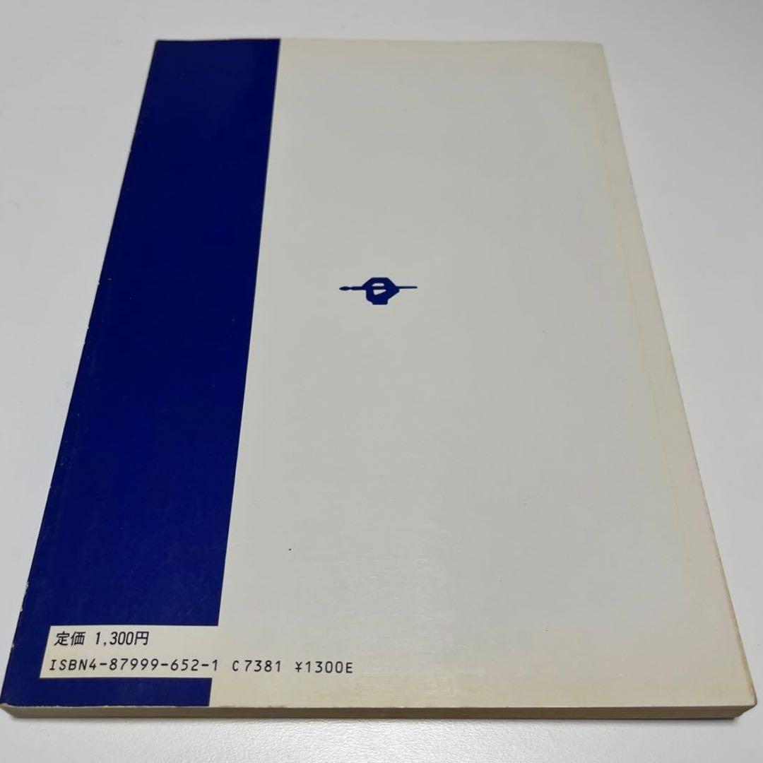 東京大学 国語 1987 62 入試予想問題集 過去問 河合塾シリーズ