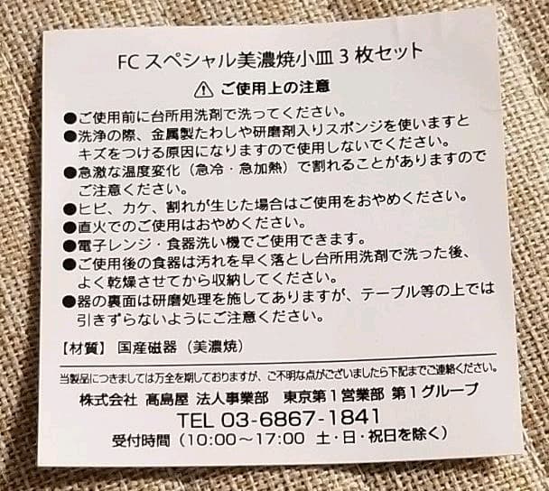 中日ドラゴンズ　美濃焼小皿3枚セット　ドアラ　シャオロン　パオロン