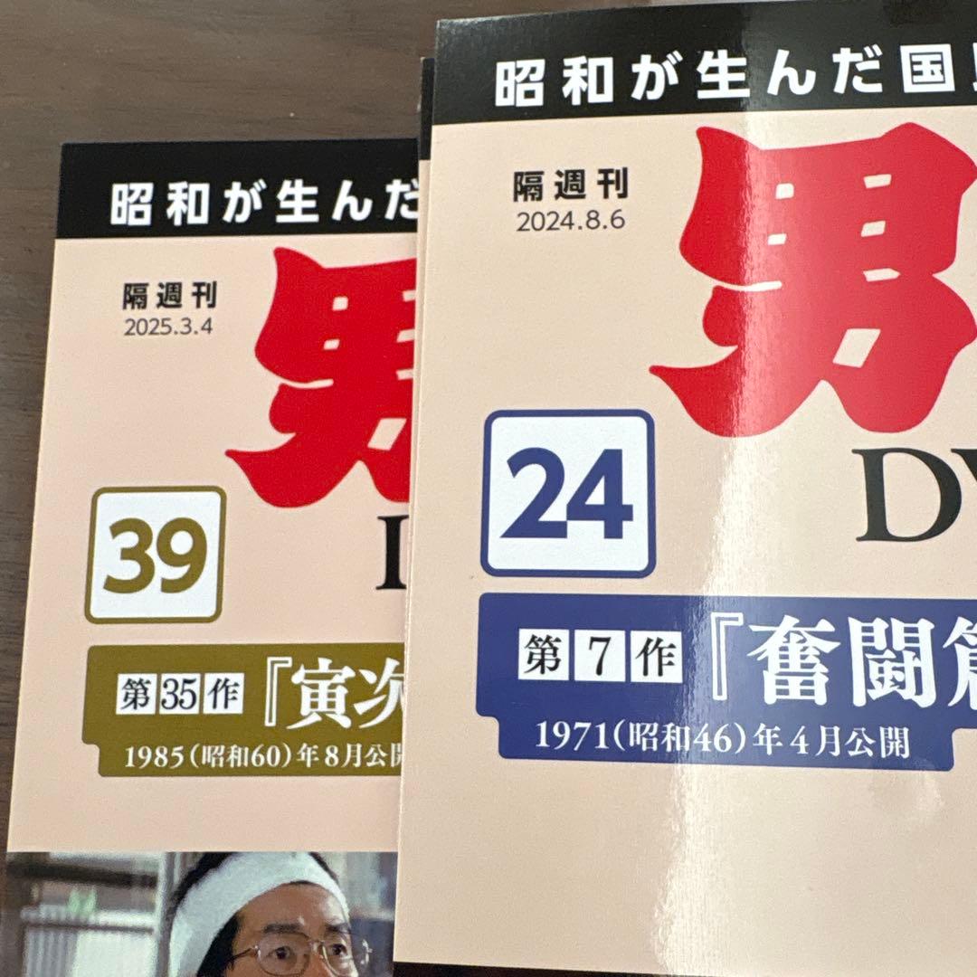 男はつらいよ DVDコレクション 24〜39までの16冊