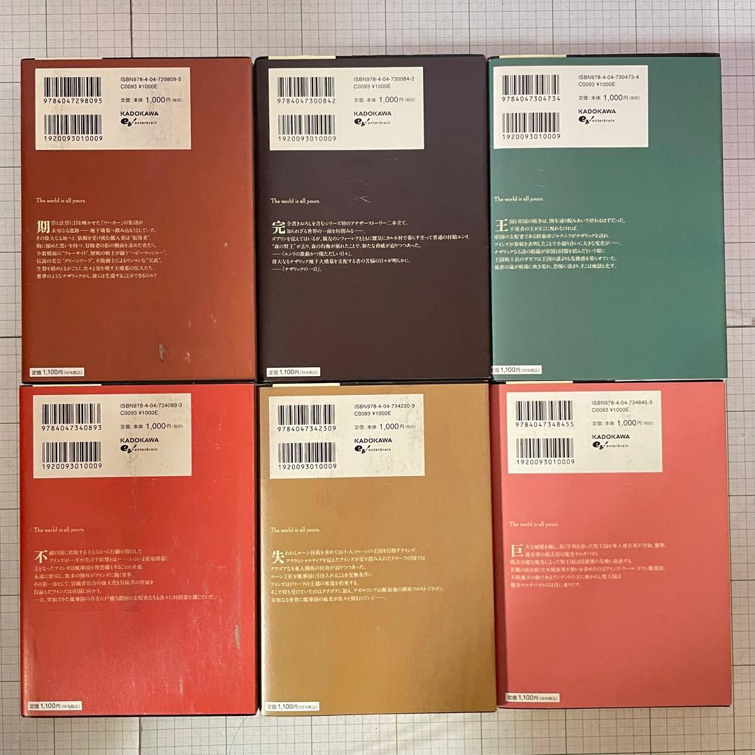 【10周年記念カバー付】オーバーロード 1〜16巻セット 深山フギン 大塩哲史