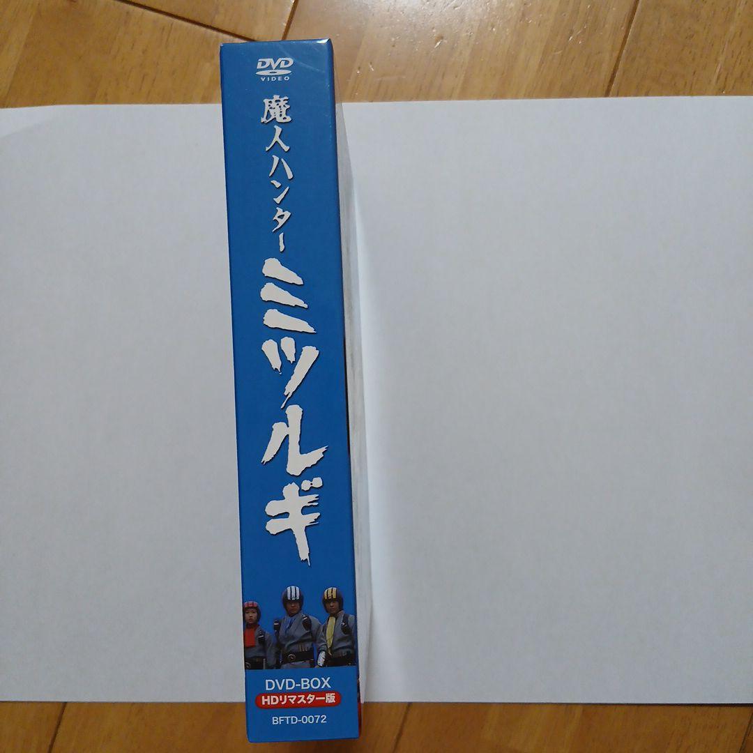 放送開始40周年記念企画 甦るヒーローライブラリー第5集 魔人ハンター ミツル…