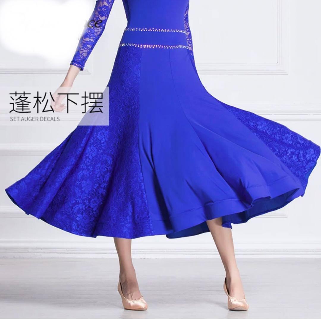 青 社交ダンス用ドレス