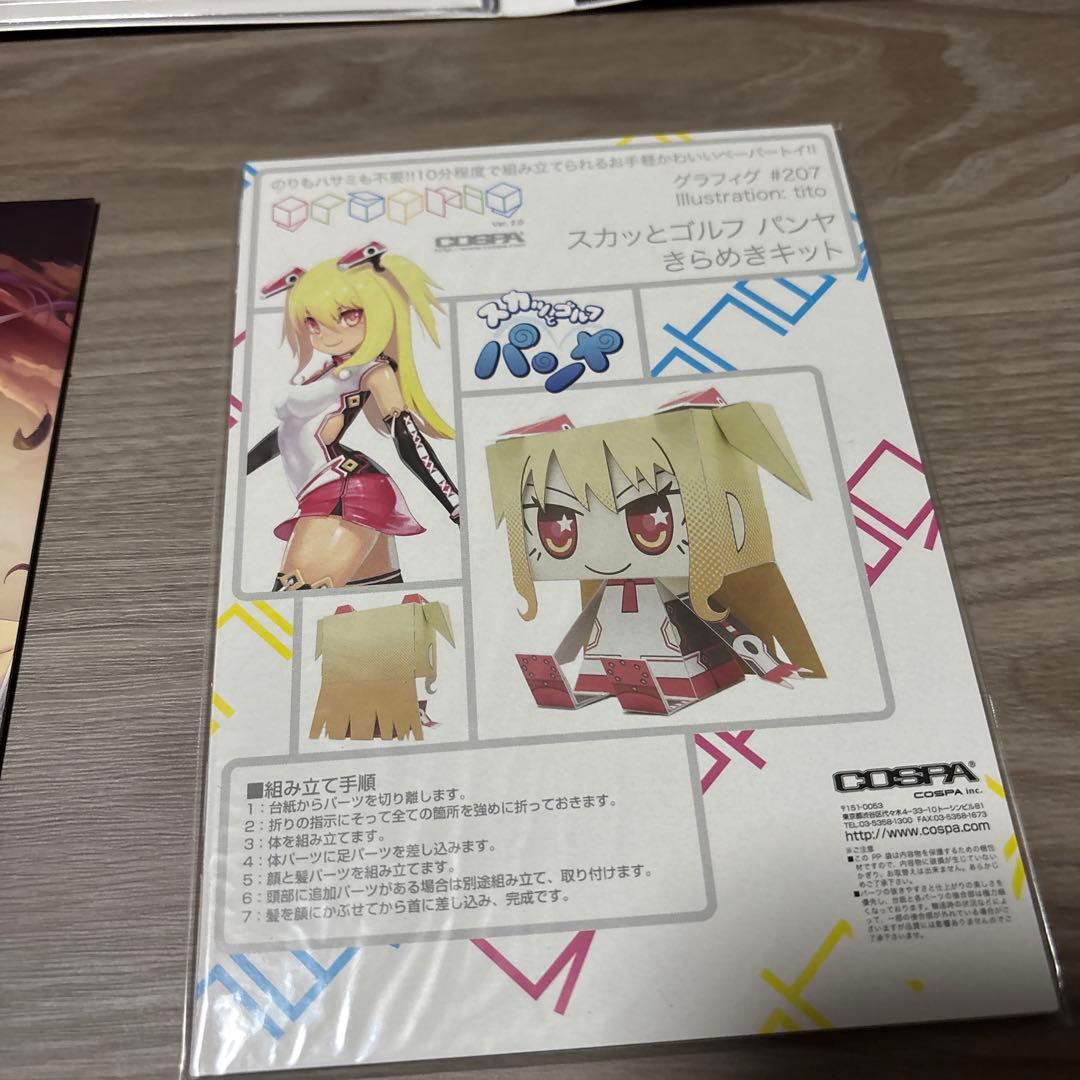 スカッとゴルフ　パンヤ　きらめきキット　開封品