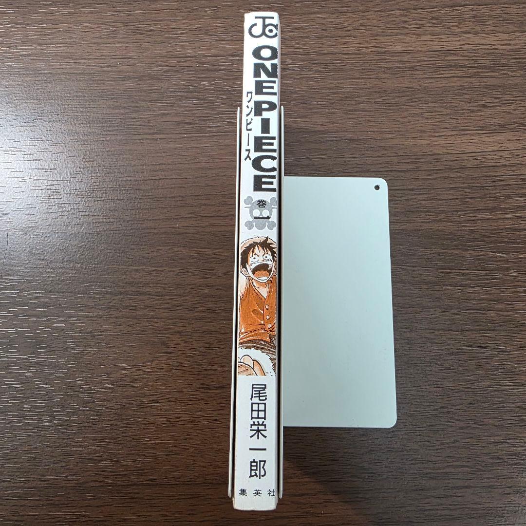 希少！ONE PIECE 1巻 初版 1997年 第1刷発行 ①