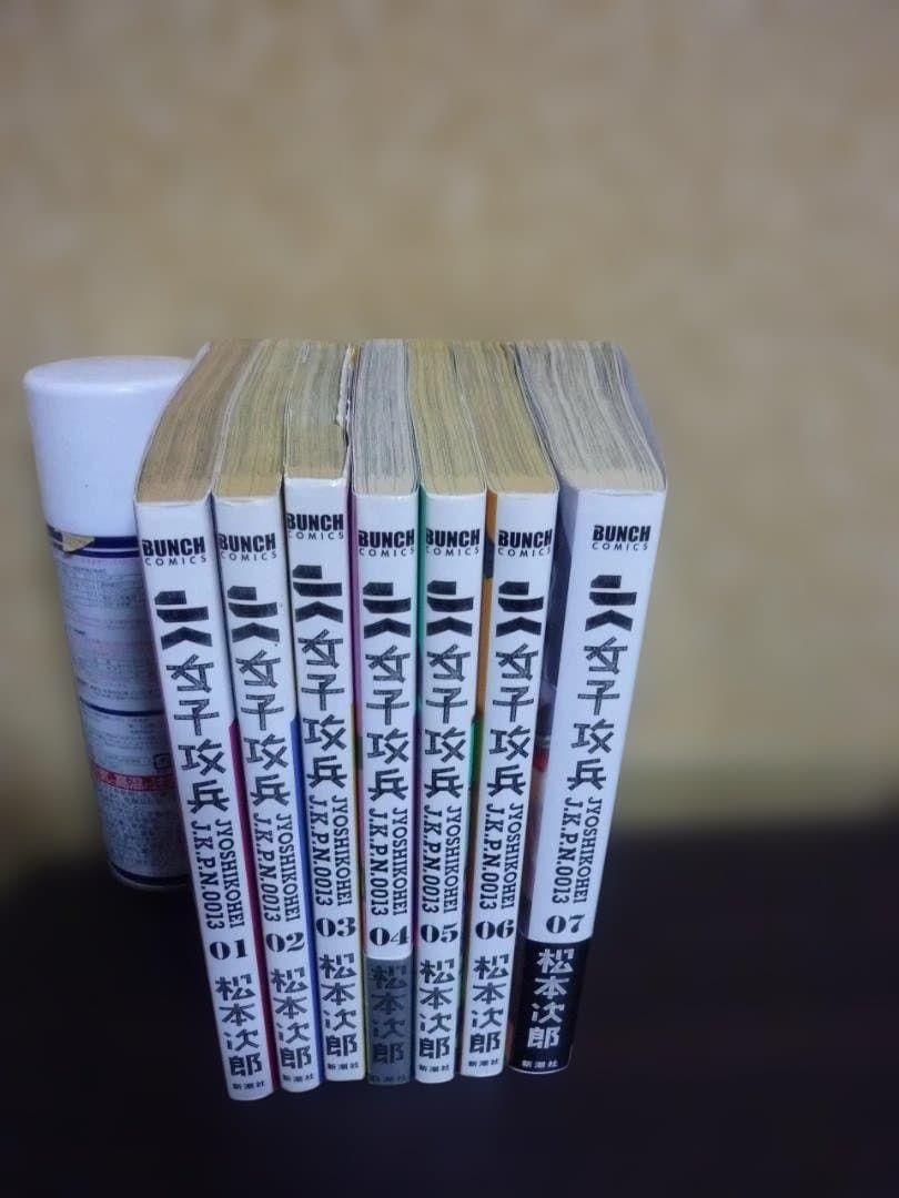 激面！ 女子攻兵 全7巻完結セット 全巻初版発行