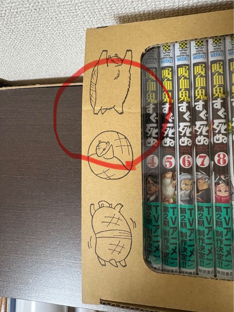 吸血鬼すぐ死ぬ25巻+公式ファンブック