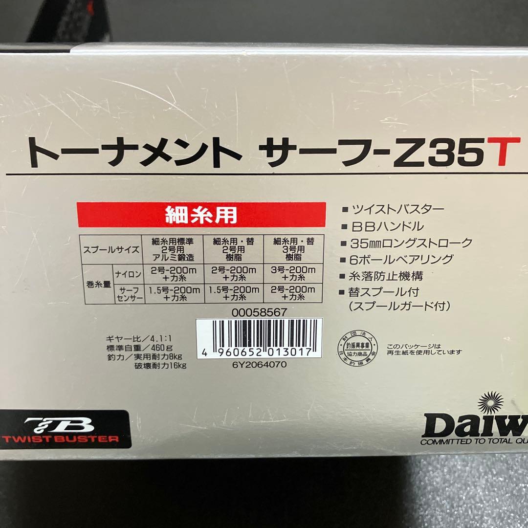 ダイワ トーナメント サーフ Z35T 未使用品