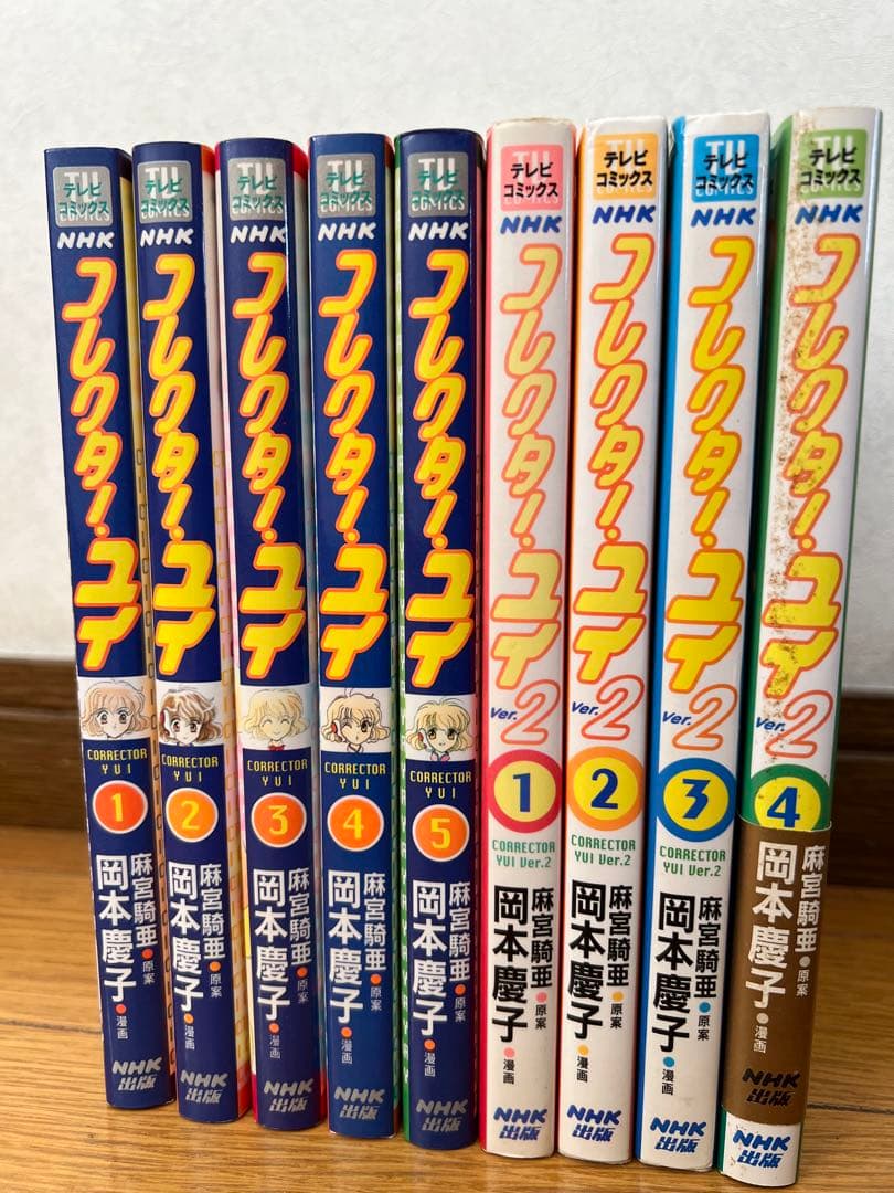 [希少]コレクター・ユイ 全巻