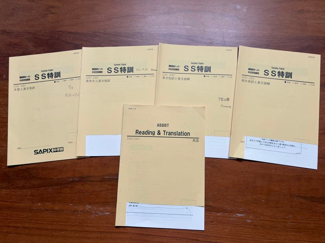 サピックス中学部 中2 MAIN SAPIX 39✖️2 季節講習S S特訓など