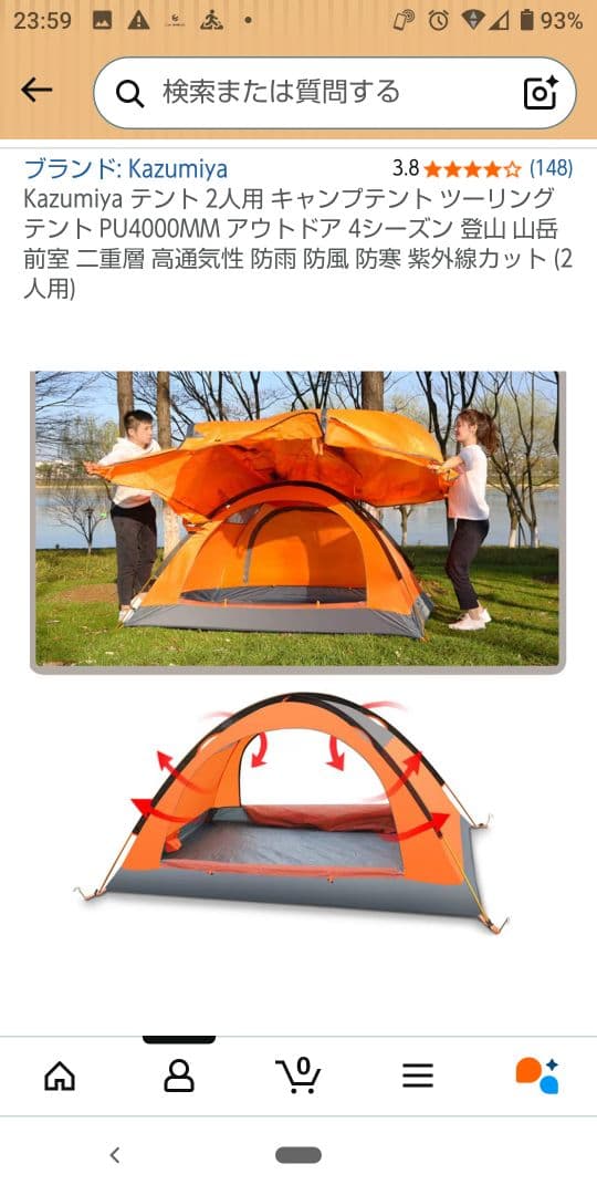 FLYTOP テント2人用