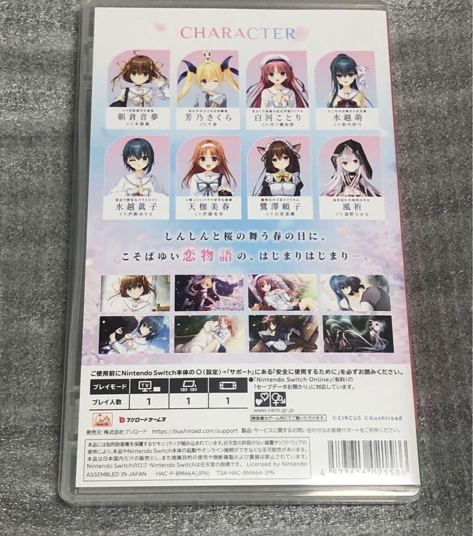 【Switch】D.C. Re:tune~ダ・カーポ~ リチューン