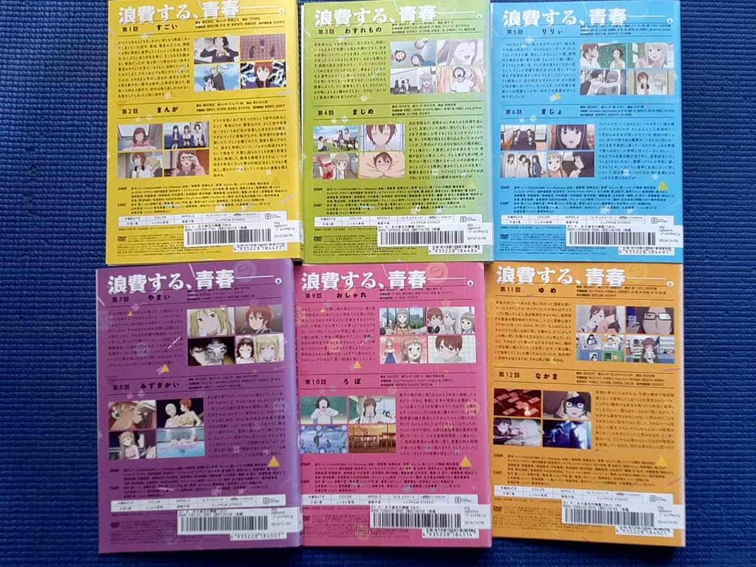 DVD 女子高生の無駄づかい 全6巻 全巻セット ビーノ 赤﨑千夏 アニメ