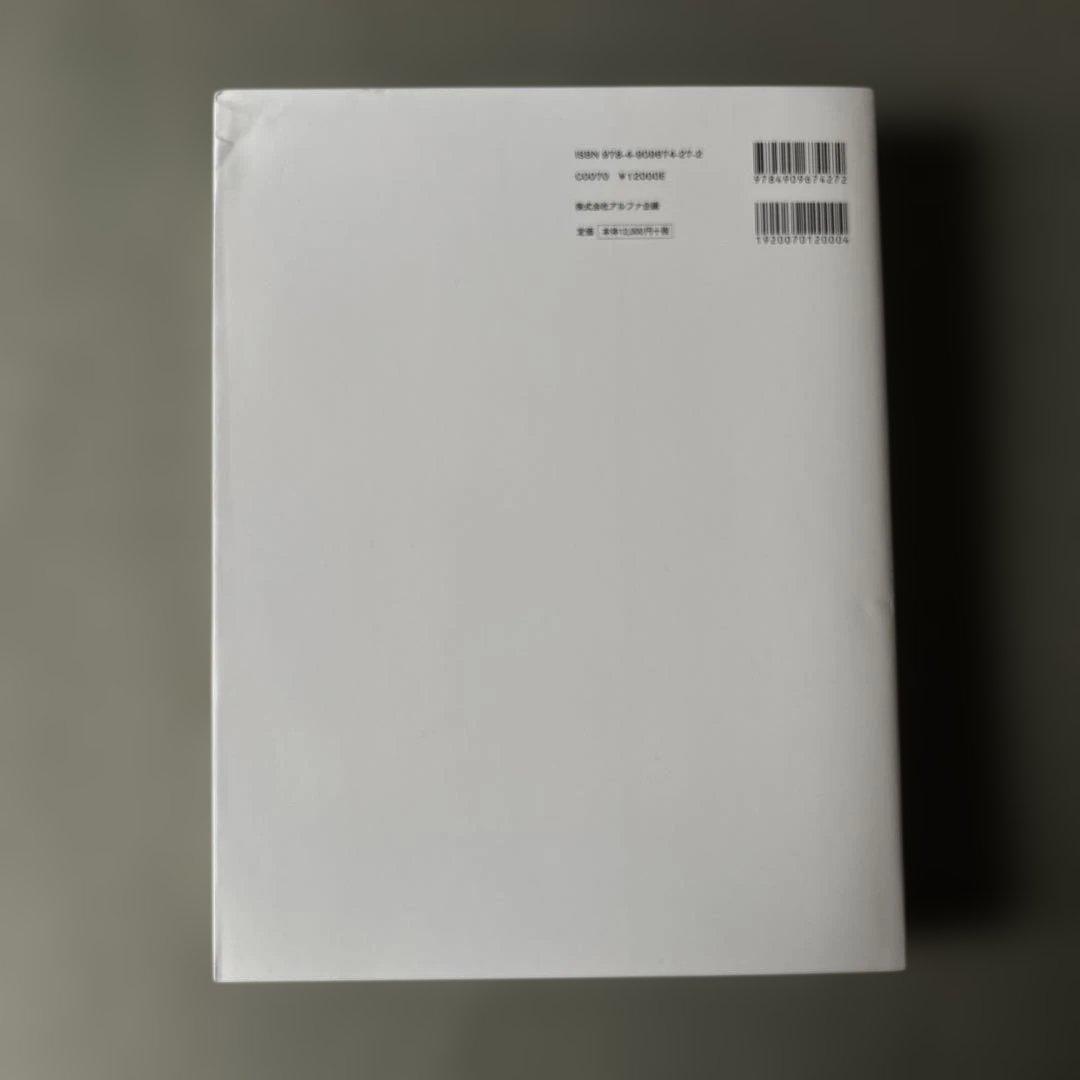 日本のロゴ&マーク集 vol.5 ロゴ デザイン